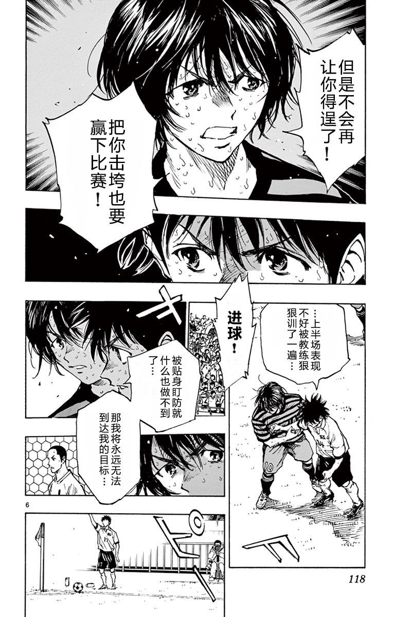 BE BLUES!~化身为青韩漫全集-第274话无删减无遮挡章节图片 