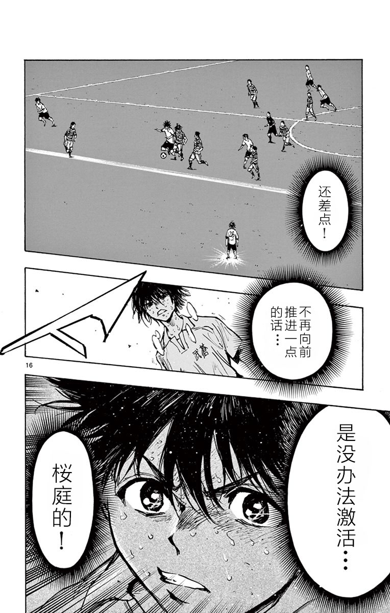 BE BLUES!~化身为青韩漫全集-第276话无删减无遮挡章节图片 