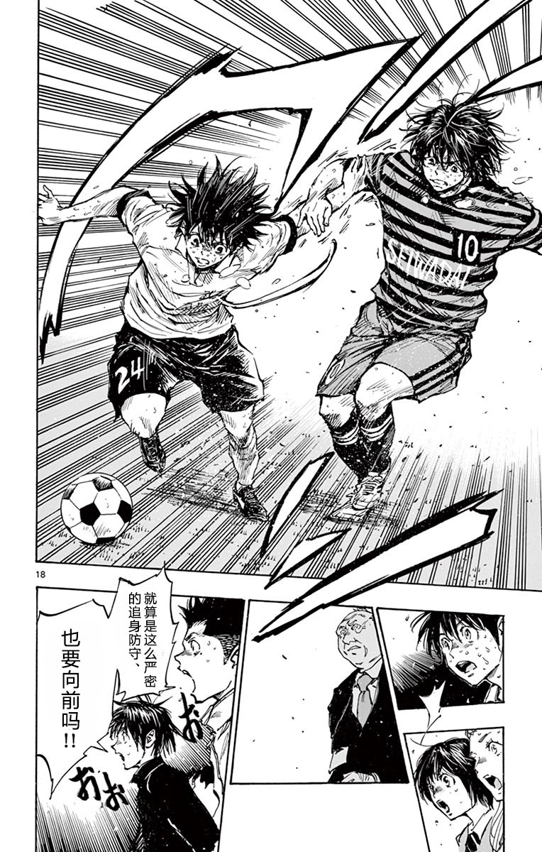 BE BLUES!~化身为青韩漫全集-第276话无删减无遮挡章节图片 