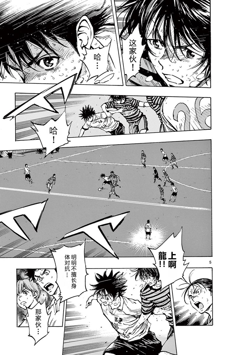 BE BLUES!~化身为青韩漫全集-第277话无删减无遮挡章节图片 