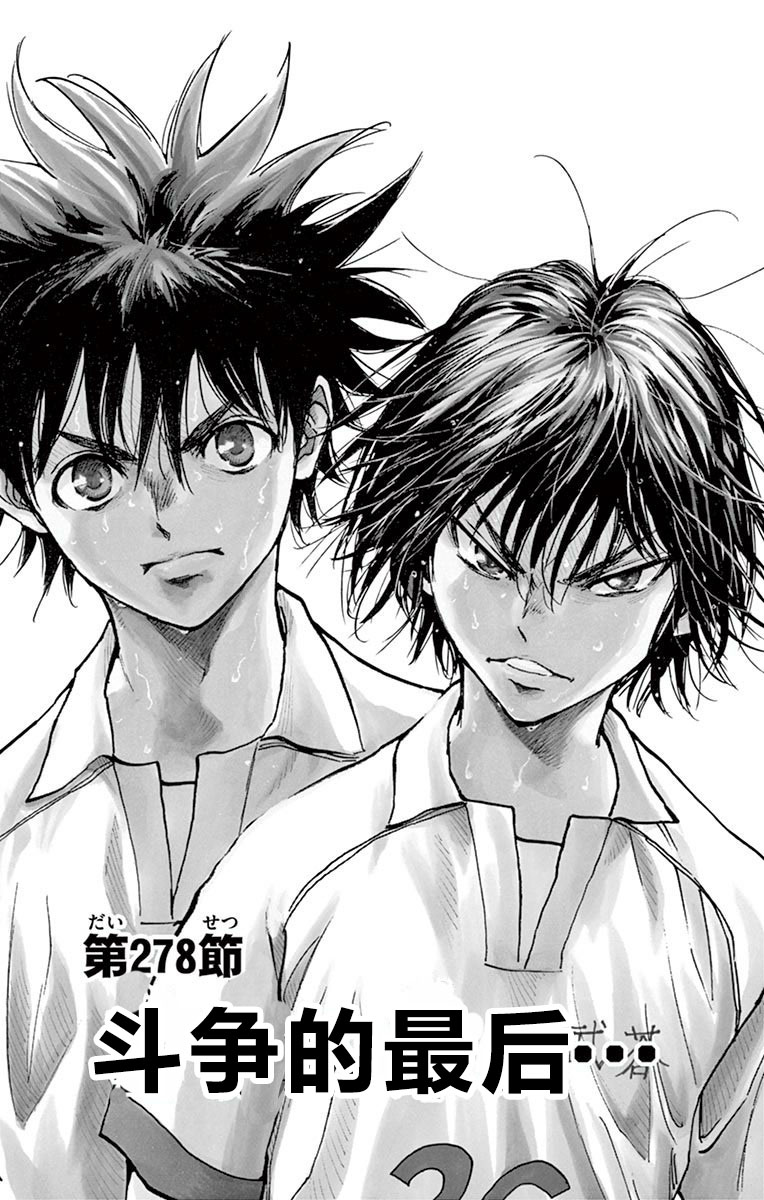 BE BLUES!~化身为青韩漫全集-第278话无删减无遮挡章节图片 