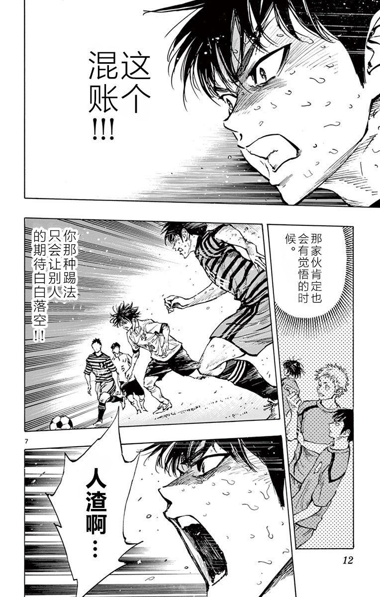 BE BLUES!~化身为青韩漫全集-第278话无删减无遮挡章节图片 