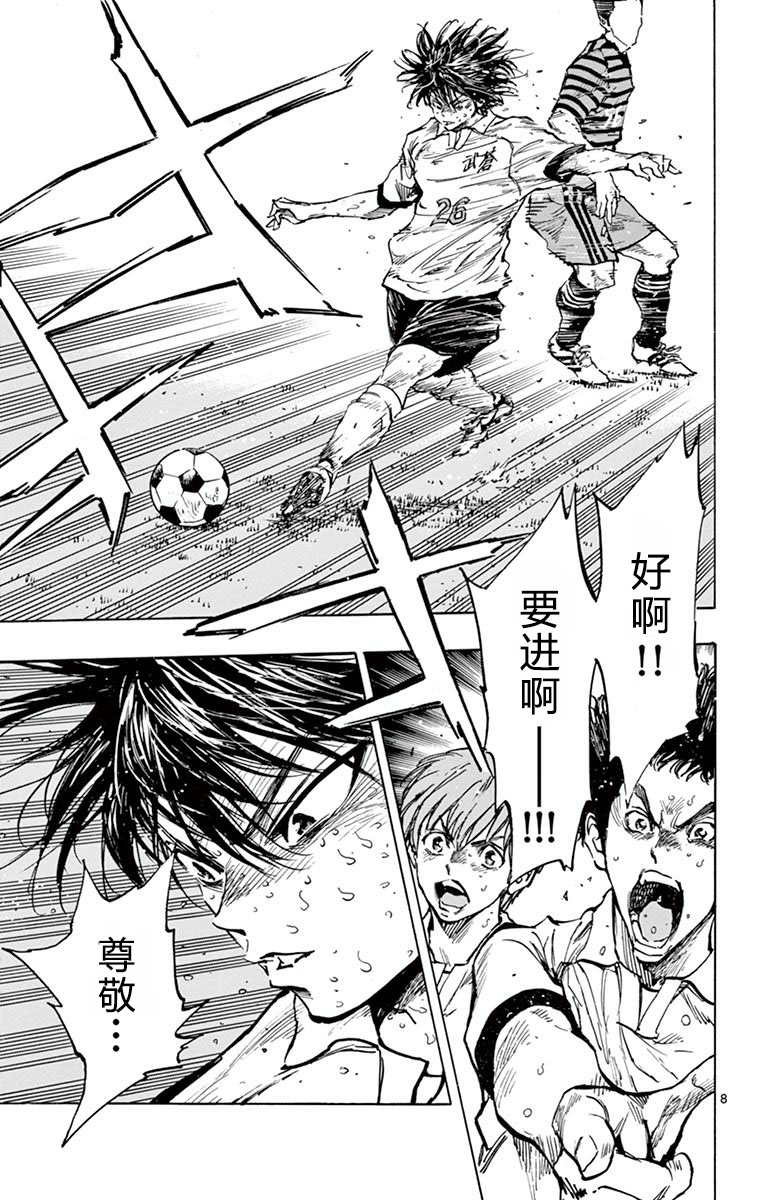 BE BLUES!~化身为青韩漫全集-第278话无删减无遮挡章节图片 