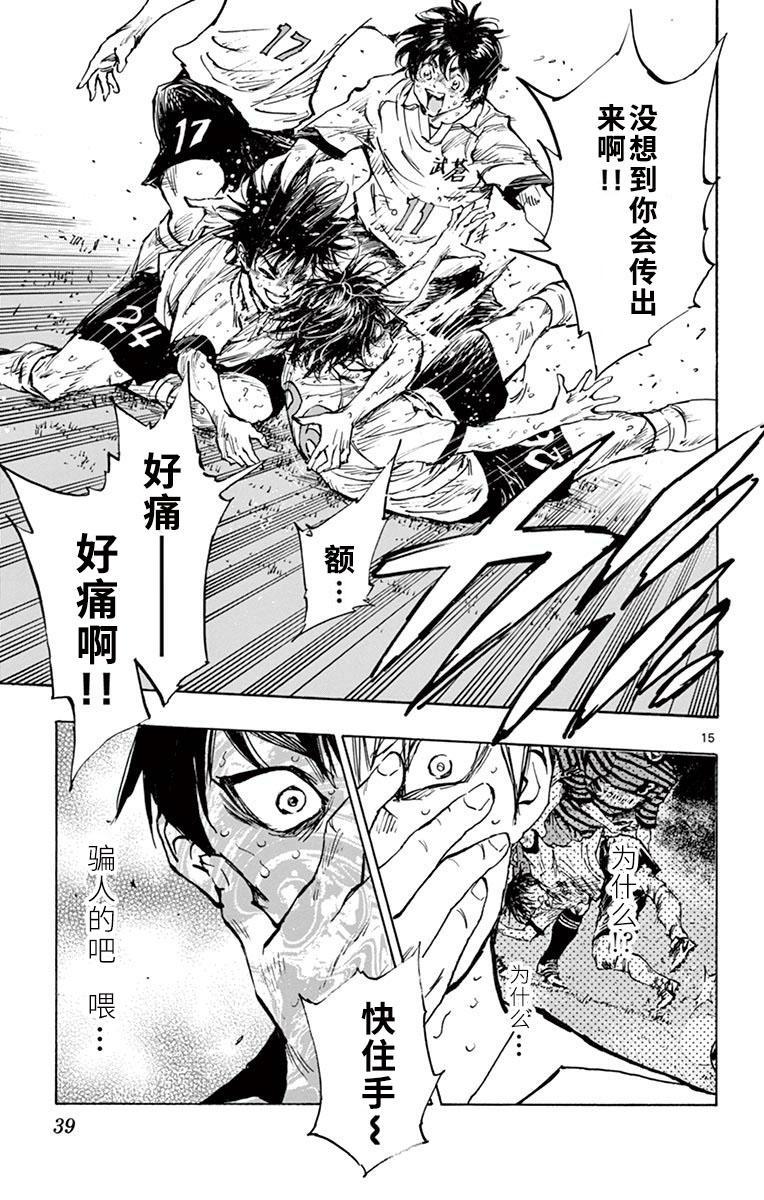 BE BLUES!~化身为青韩漫全集-第279话无删减无遮挡章节图片 
