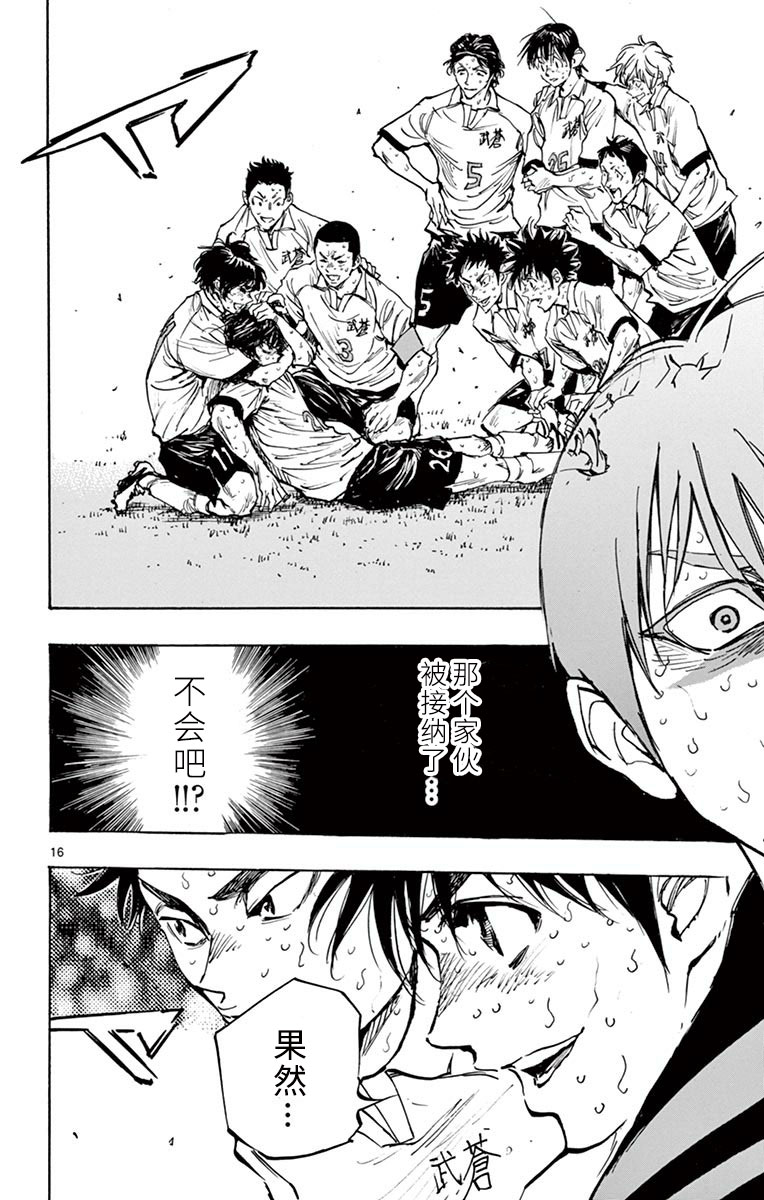 BE BLUES!~化身为青韩漫全集-第279话无删减无遮挡章节图片 