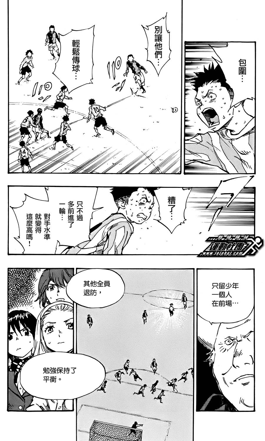 BE BLUES!~化身为青韩漫全集-第27话无删减无遮挡章节图片 