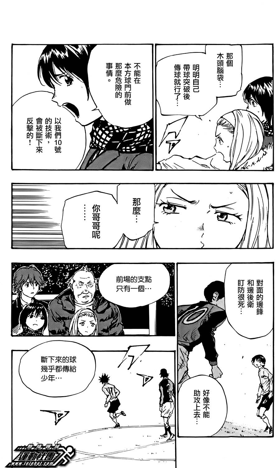 BE BLUES!~化身为青韩漫全集-第27话无删减无遮挡章节图片 