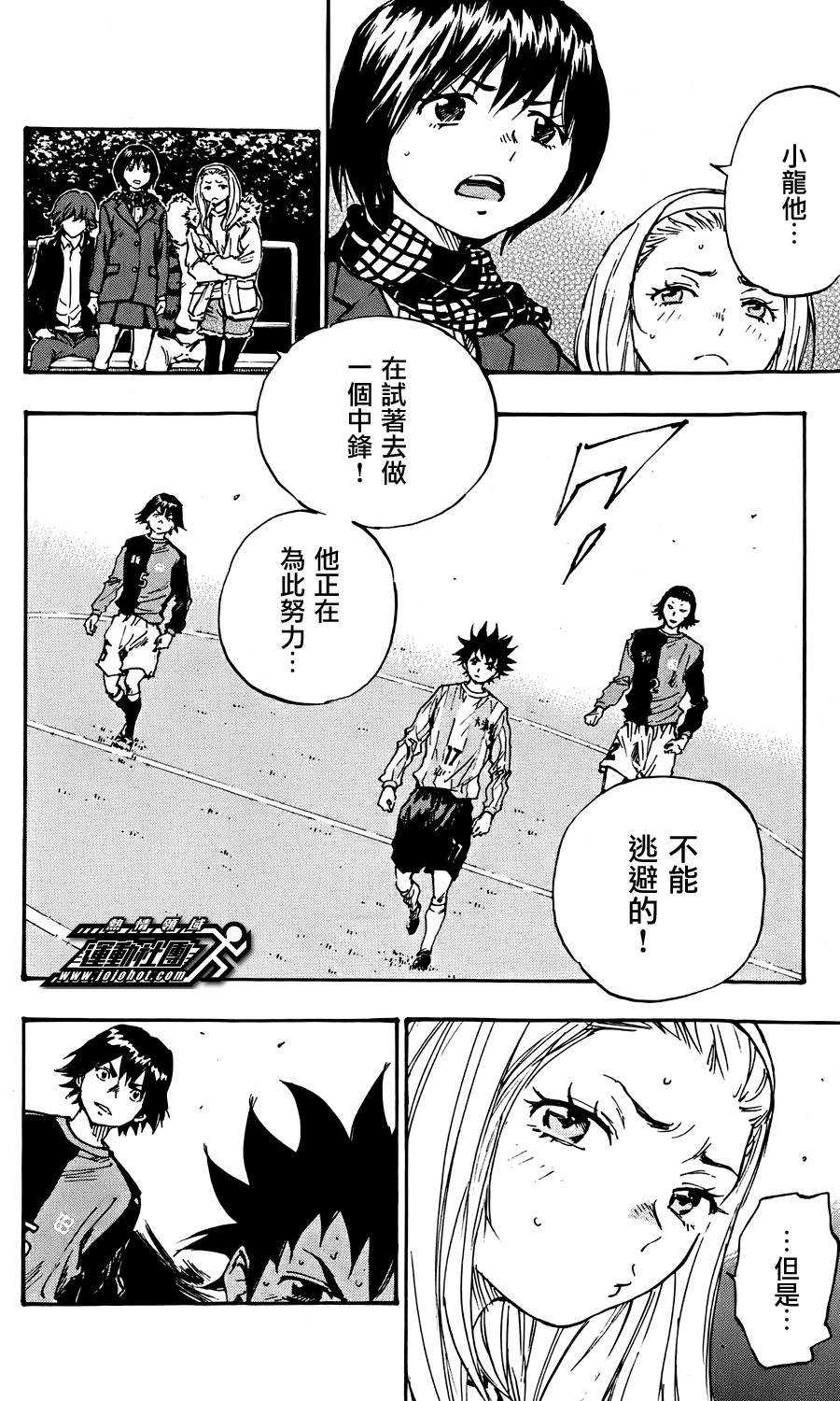 BE BLUES!~化身为青韩漫全集-第27话无删减无遮挡章节图片 