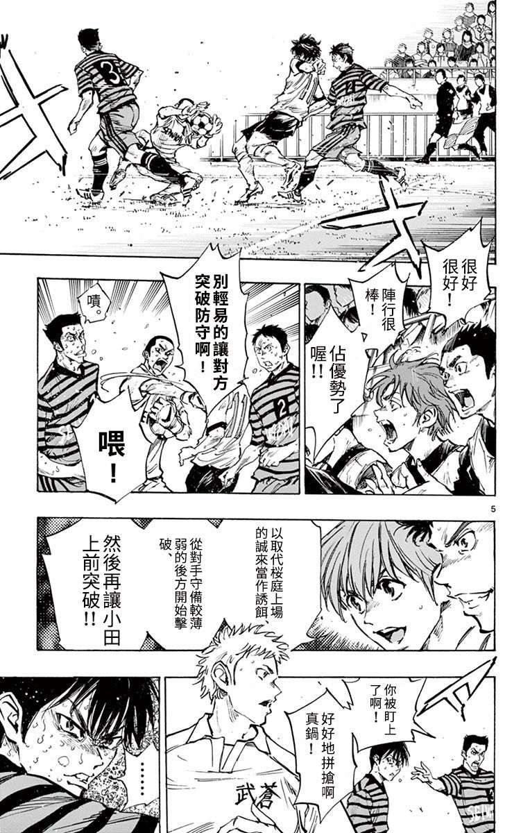 BE BLUES!~化身为青韩漫全集-第280话无删减无遮挡章节图片 