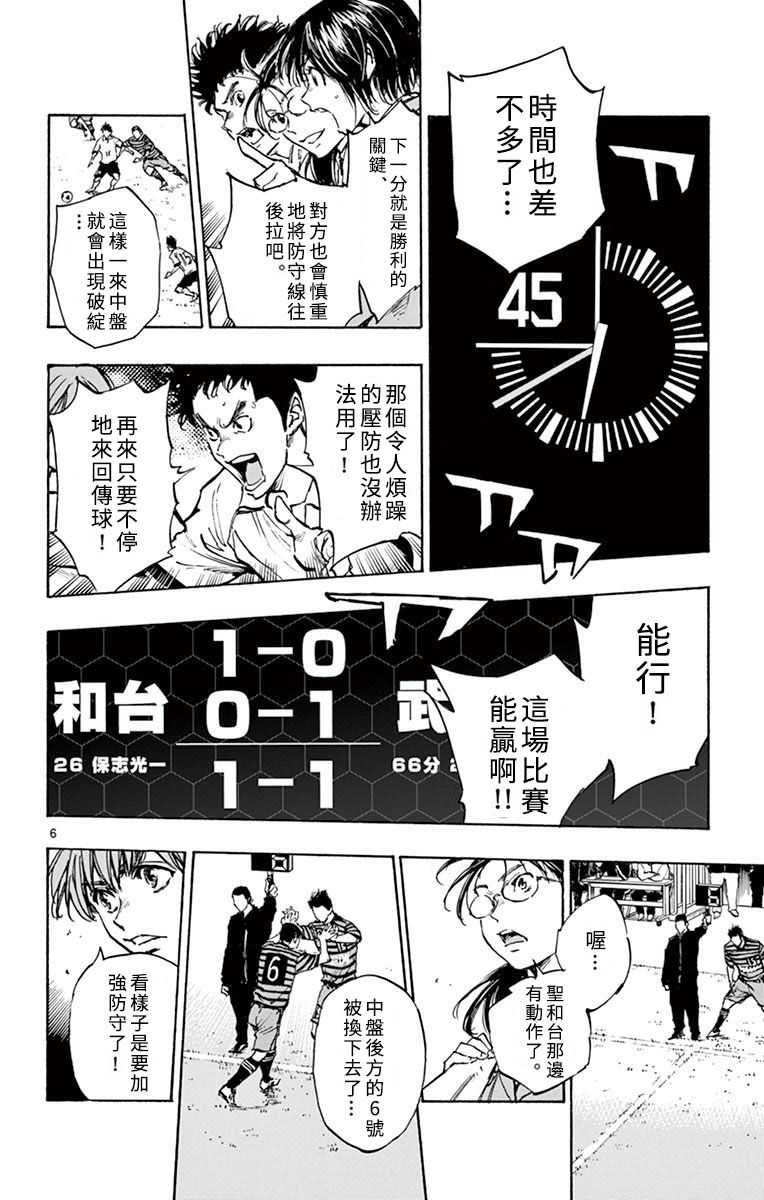 BE BLUES!~化身为青韩漫全集-第280话无删减无遮挡章节图片 