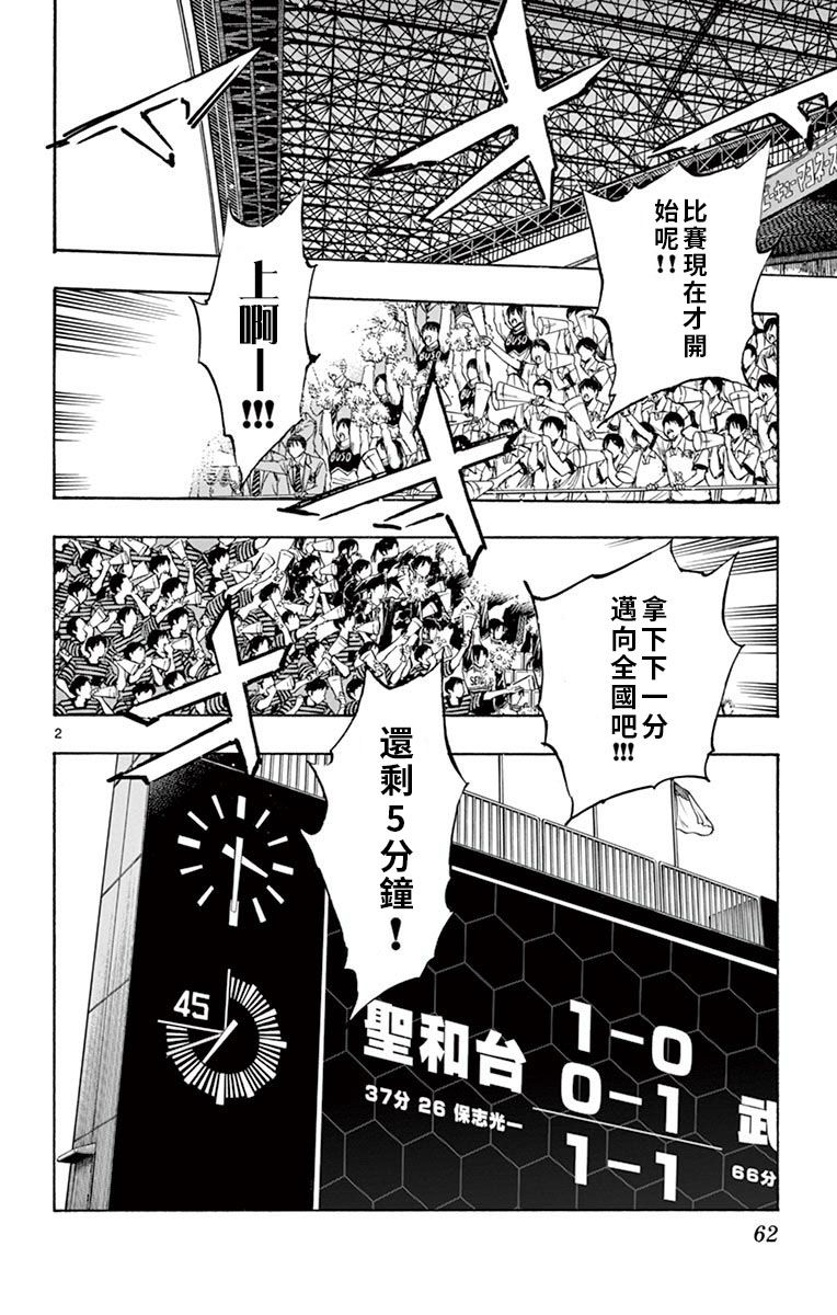 BE BLUES!~化身为青韩漫全集-第281话无删减无遮挡章节图片 