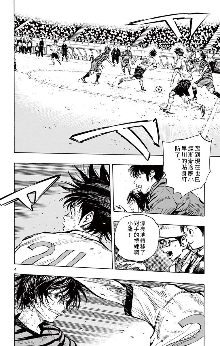 BE BLUES!~化身为青韩漫全集-第281话无删减无遮挡章节图片 