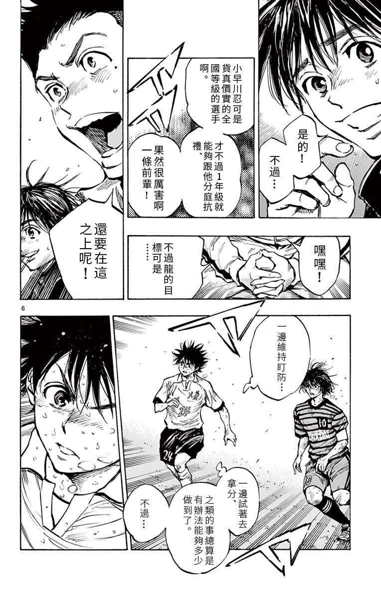 BE BLUES!~化身为青韩漫全集-第281话无删减无遮挡章节图片 