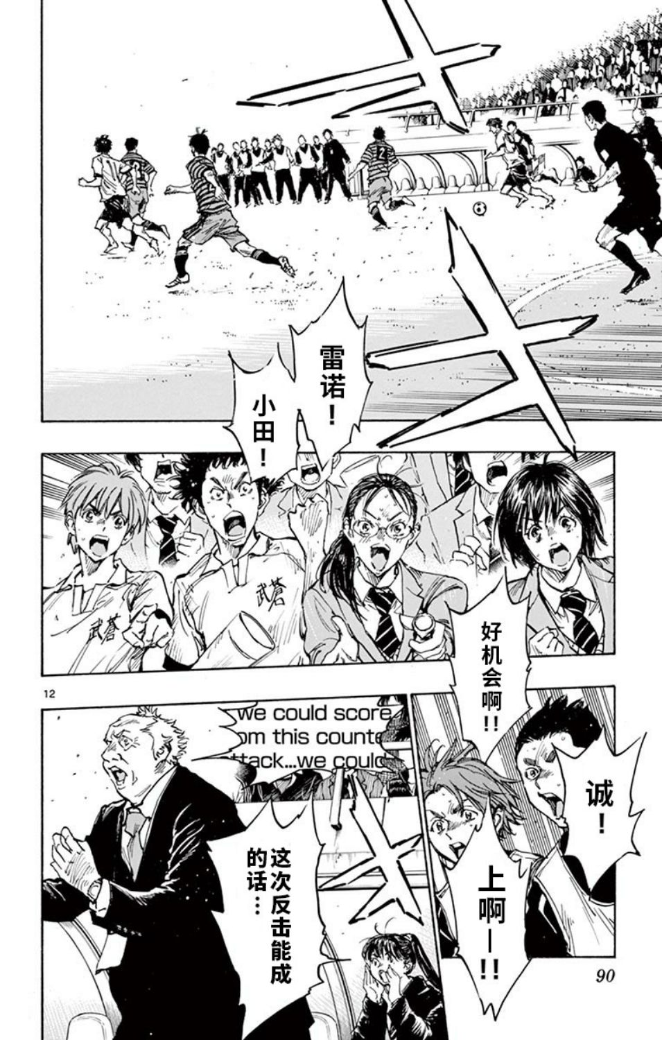 BE BLUES!~化身为青韩漫全集-第282话无删减无遮挡章节图片 