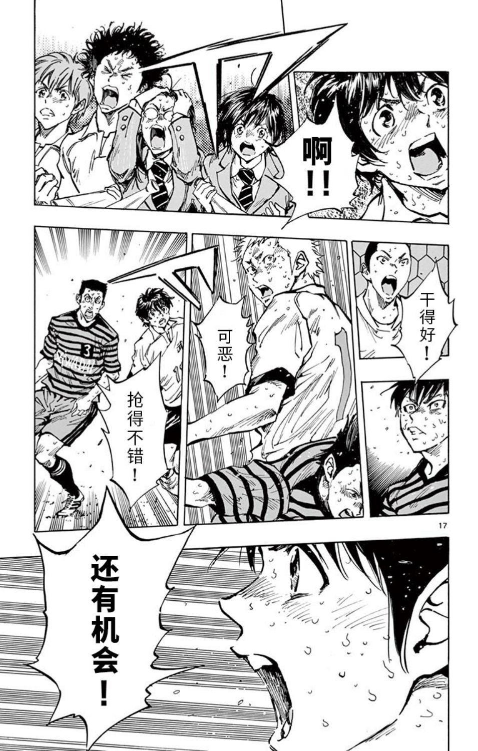 BE BLUES!~化身为青韩漫全集-第282话无删减无遮挡章节图片 