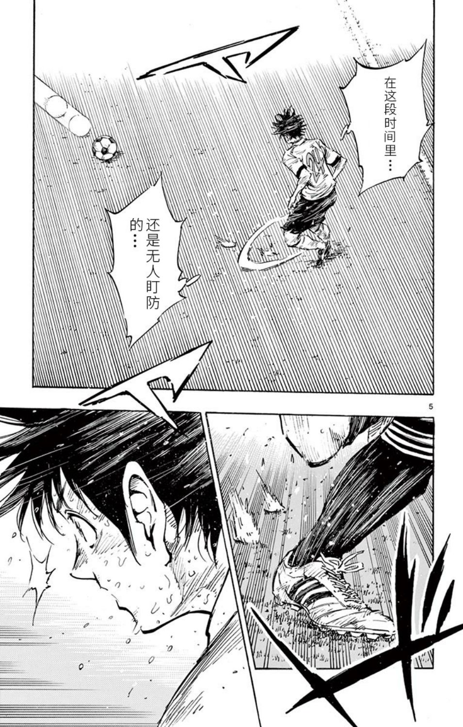 BE BLUES!~化身为青韩漫全集-第282话无删减无遮挡章节图片 