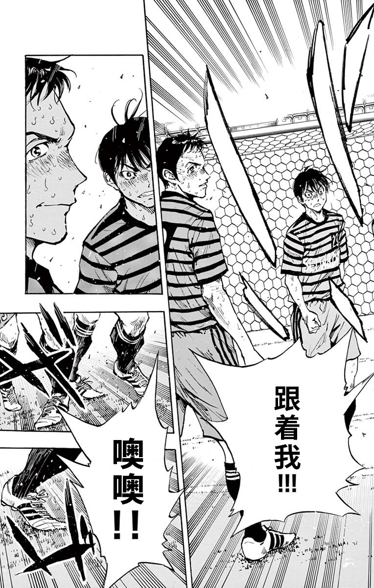 BE BLUES!~化身为青韩漫全集-第284话无删减无遮挡章节图片 