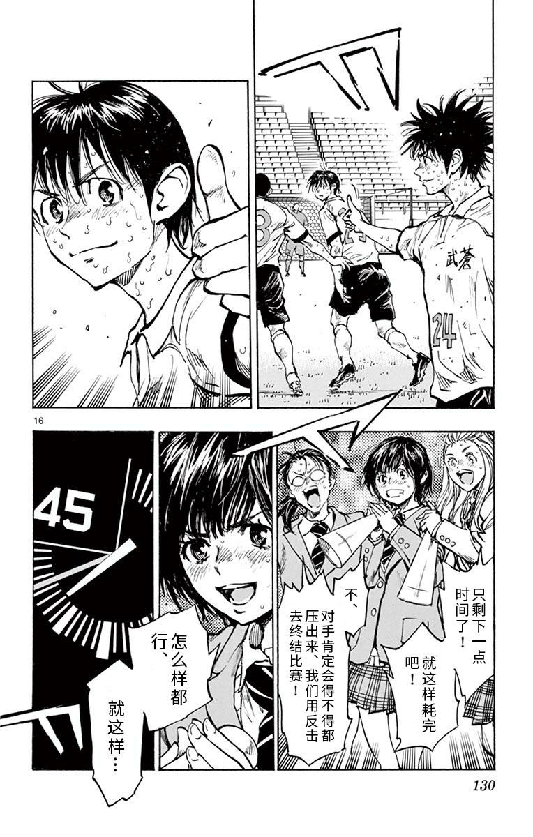 BE BLUES!~化身为青韩漫全集-第284话无删减无遮挡章节图片 