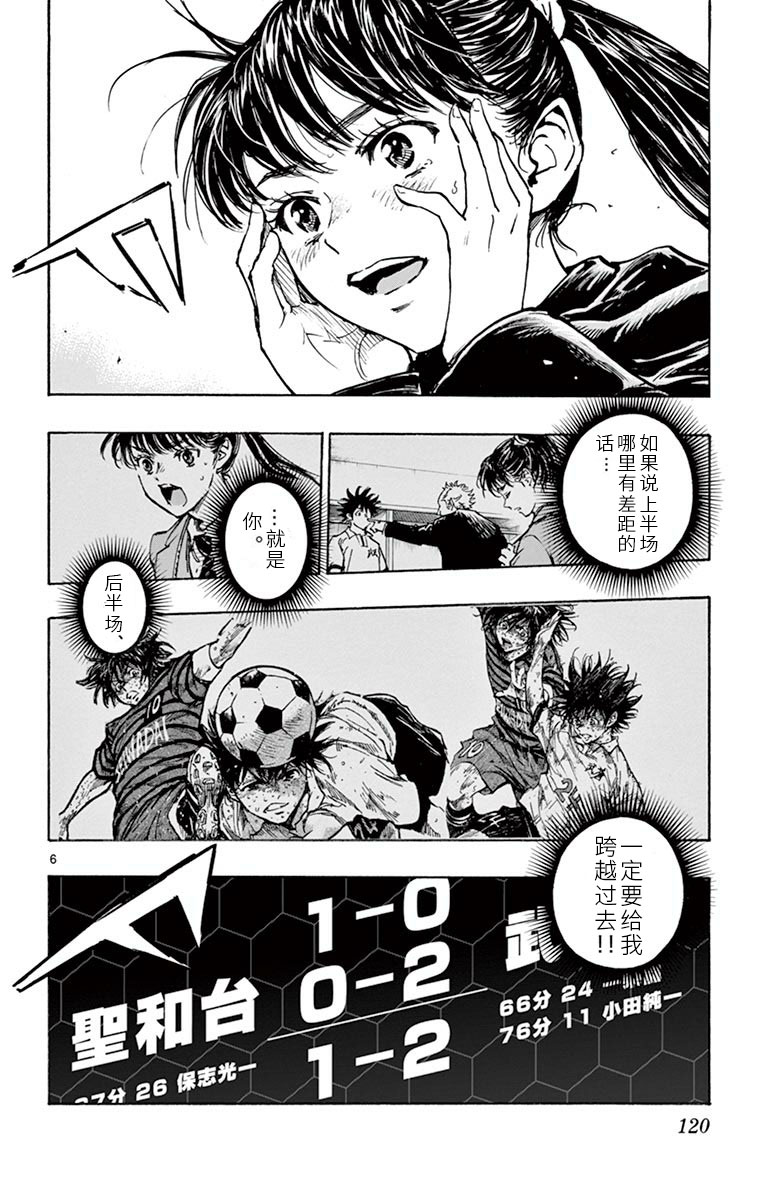 BE BLUES!~化身为青韩漫全集-第284话无删减无遮挡章节图片 