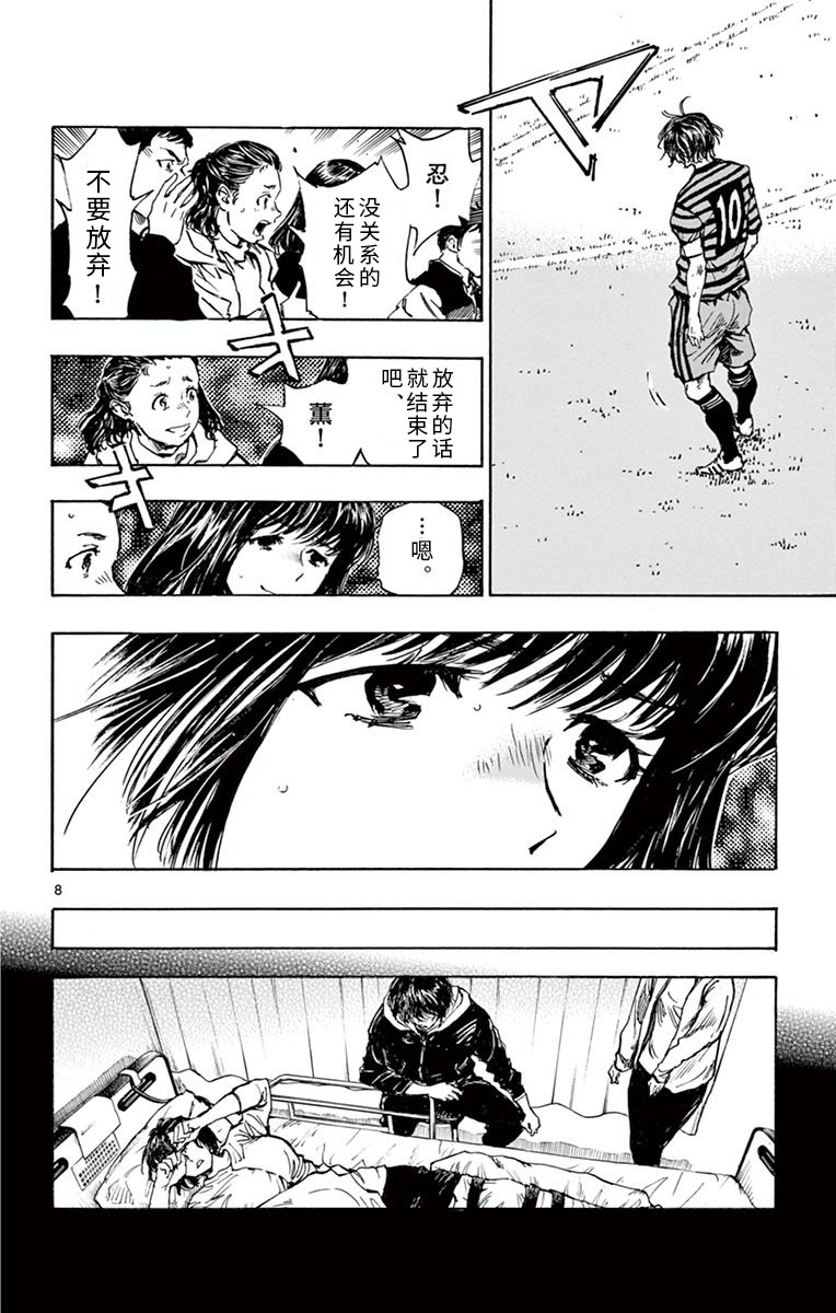 BE BLUES!~化身为青韩漫全集-第284话无删减无遮挡章节图片 