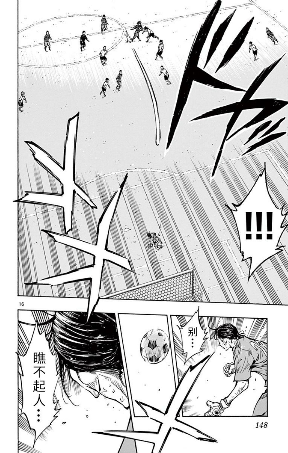 BE BLUES!~化身为青韩漫全集-第285话无删减无遮挡章节图片 