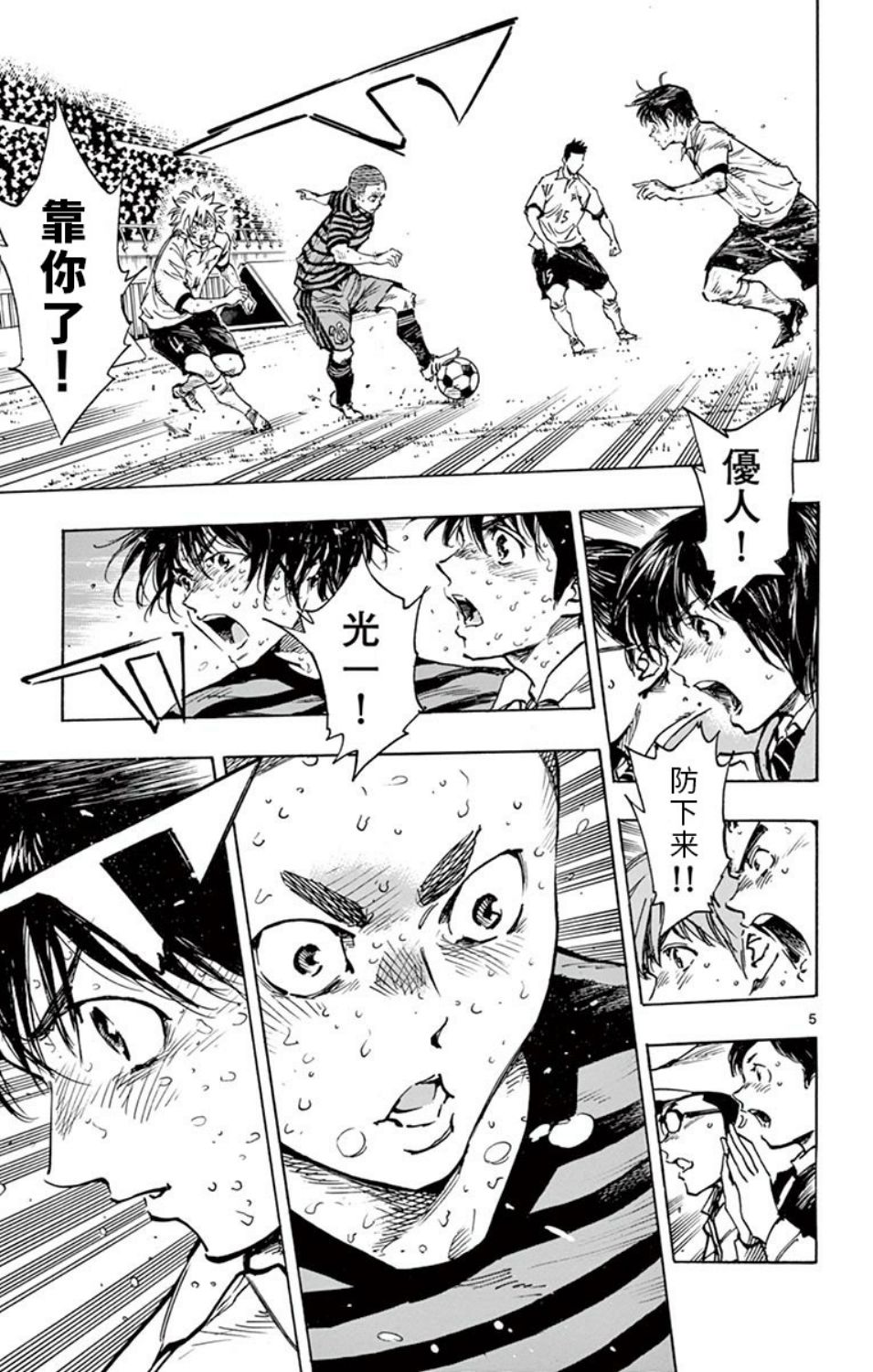 BE BLUES!~化身为青韩漫全集-第285话无删减无遮挡章节图片 