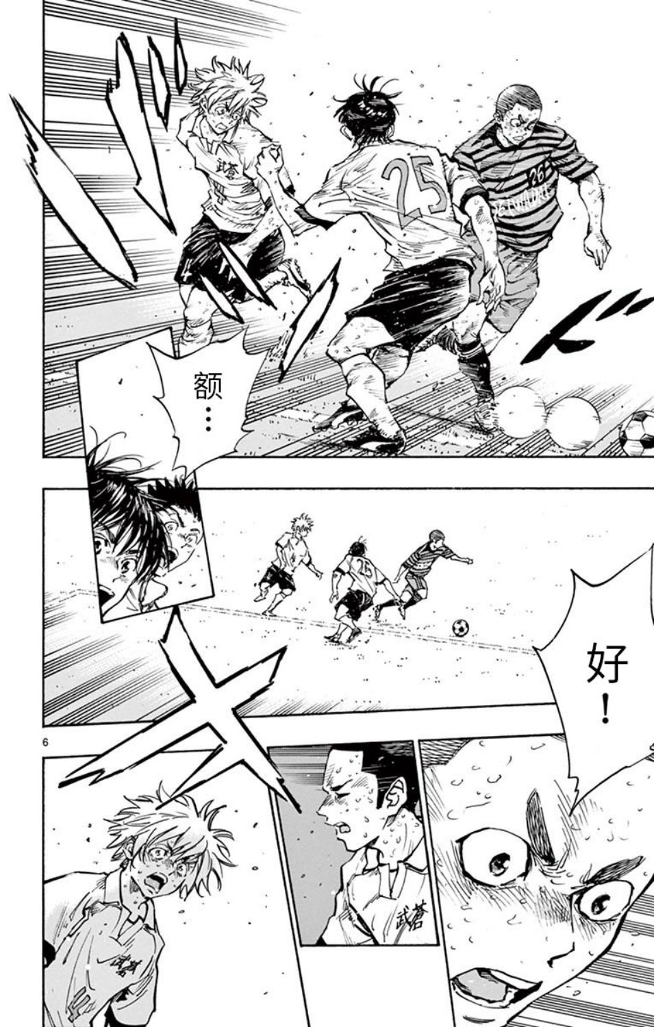 BE BLUES!~化身为青韩漫全集-第285话无删减无遮挡章节图片 