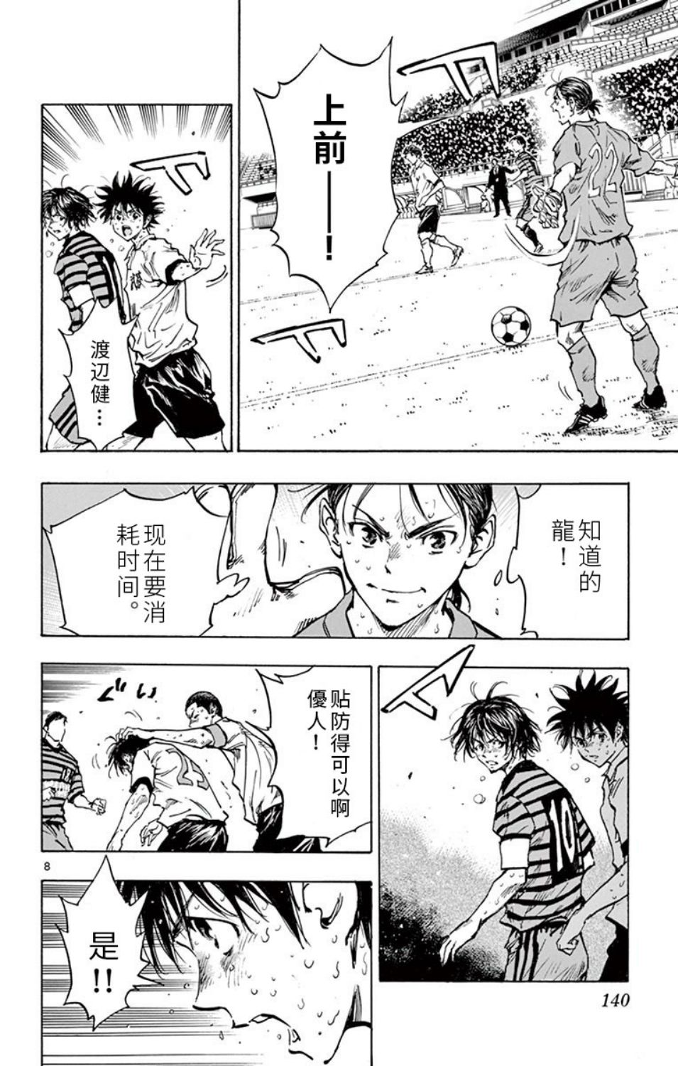 BE BLUES!~化身为青韩漫全集-第285话无删减无遮挡章节图片 