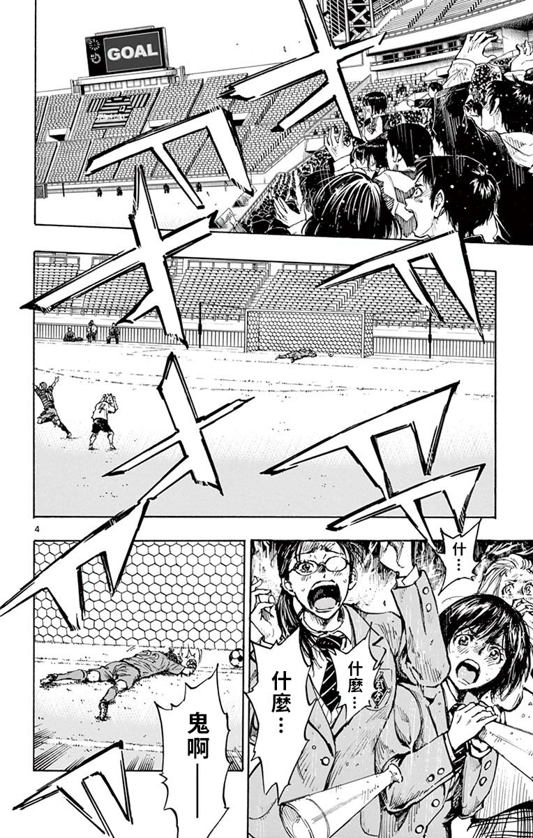 BE BLUES!~化身为青韩漫全集-第286话无删减无遮挡章节图片 