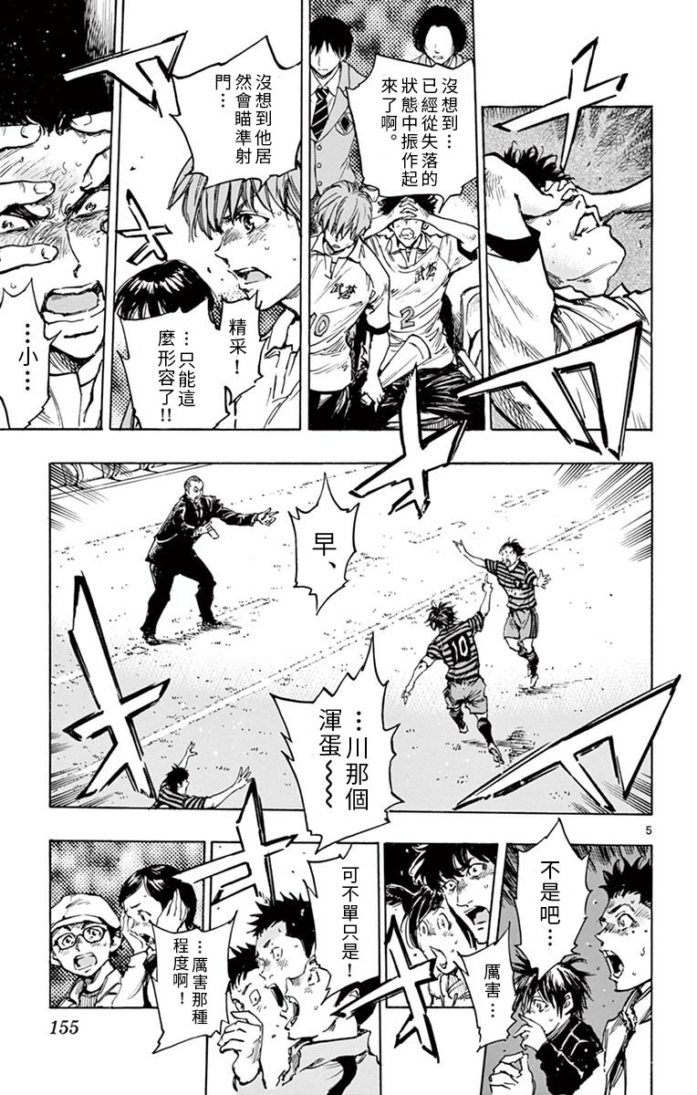 BE BLUES!~化身为青韩漫全集-第286话无删减无遮挡章节图片 