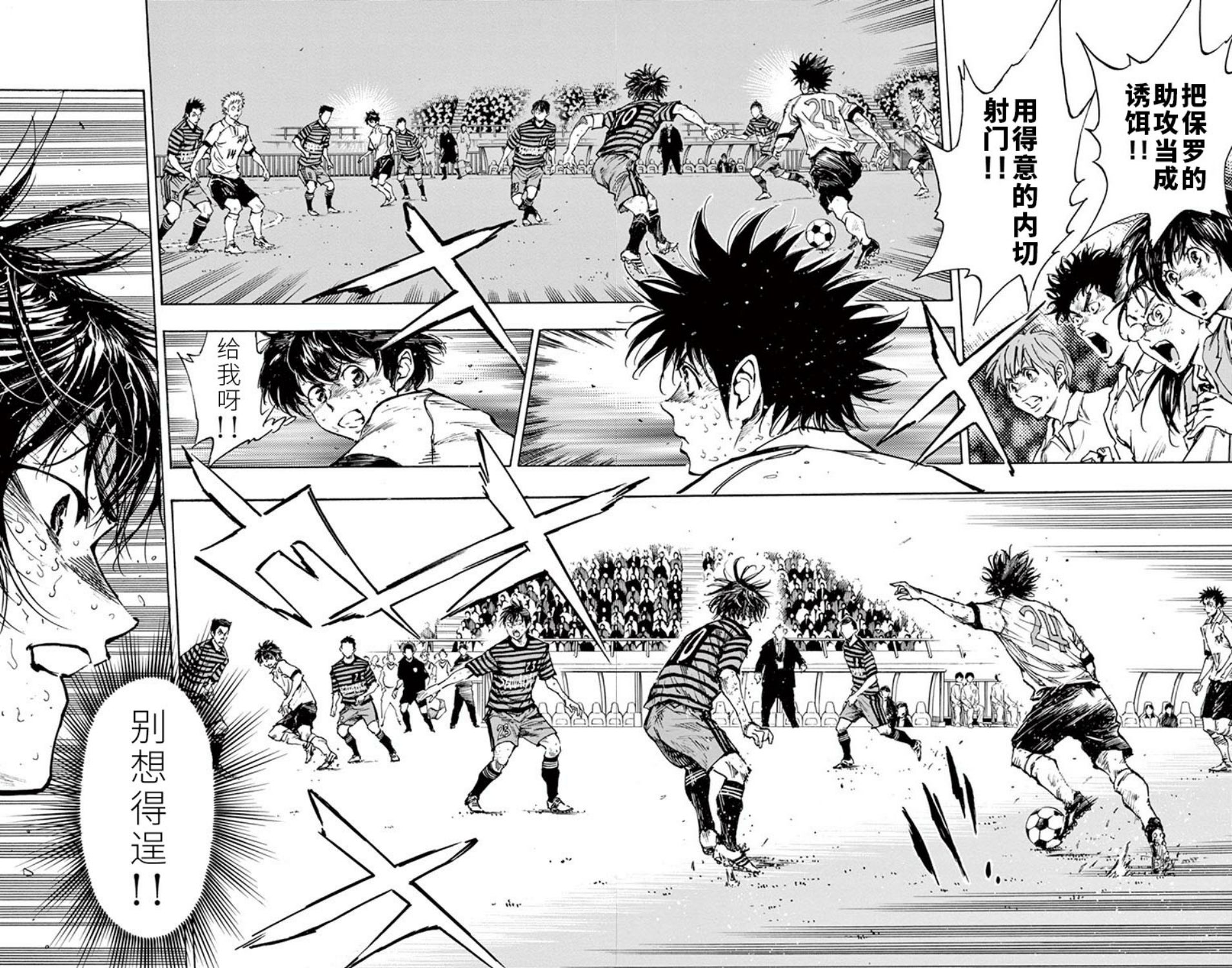 BE BLUES!~化身为青韩漫全集-第287话无删减无遮挡章节图片 