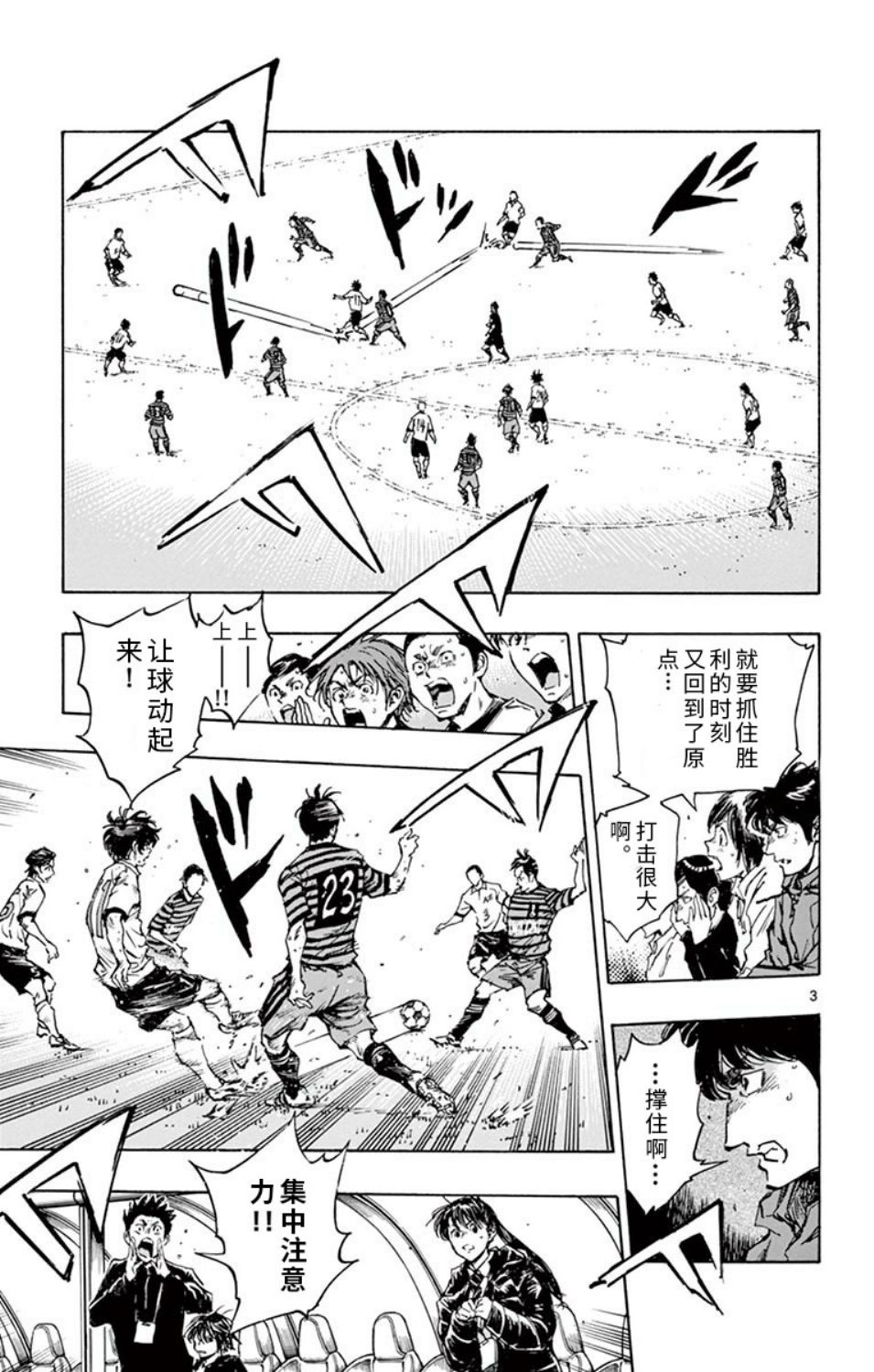BE BLUES!~化身为青韩漫全集-第287话无删减无遮挡章节图片 