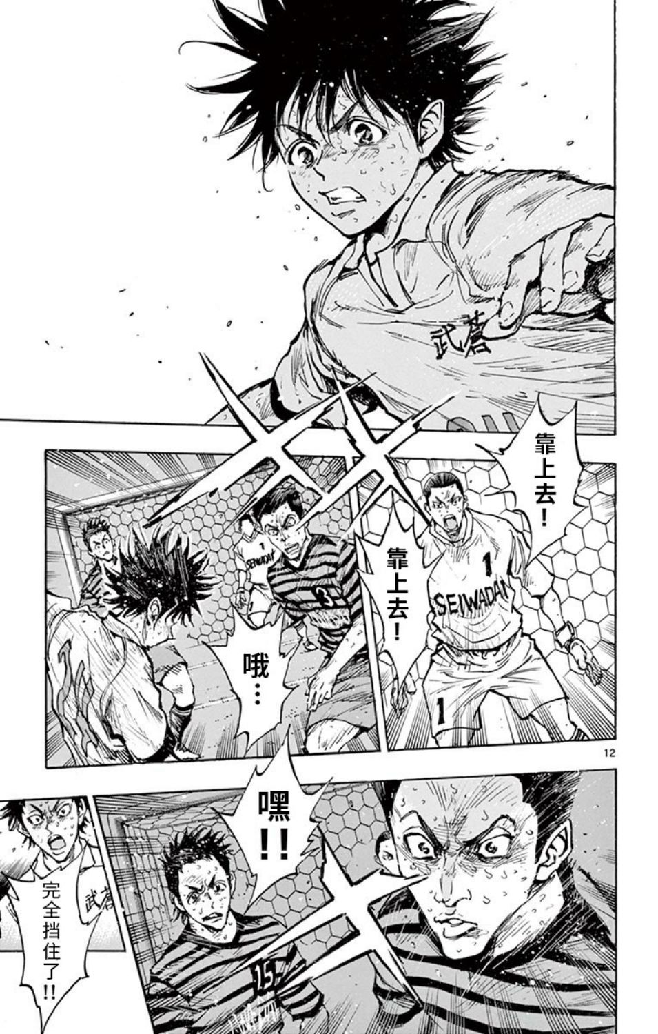 BE BLUES!~化身为青韩漫全集-第288话无删减无遮挡章节图片 