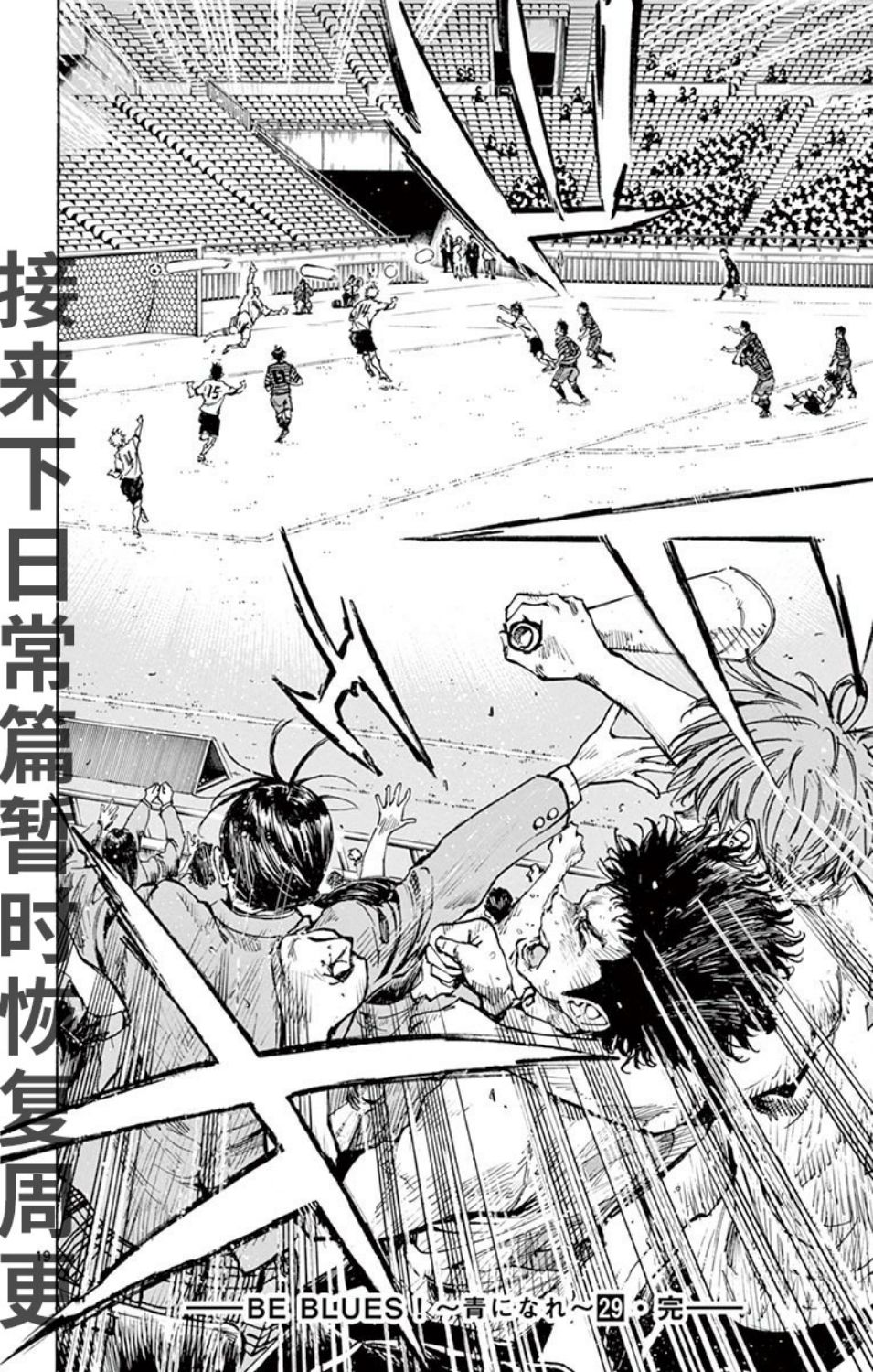 BE BLUES!~化身为青韩漫全集-第288话无删减无遮挡章节图片 