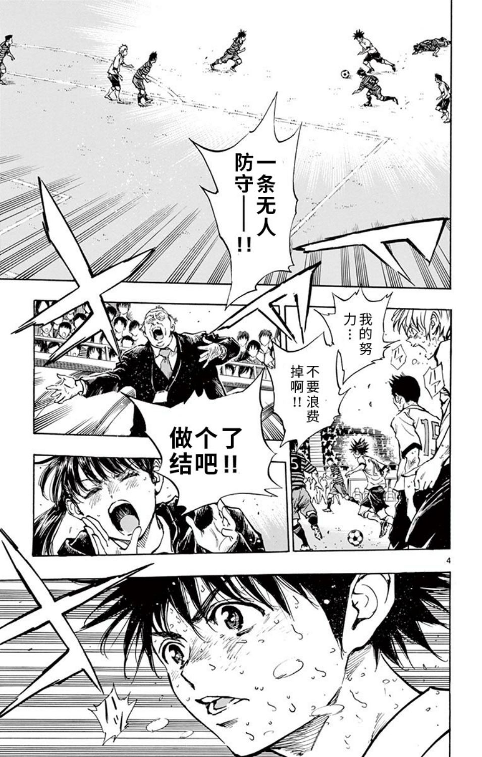 BE BLUES!~化身为青韩漫全集-第288话无删减无遮挡章节图片 