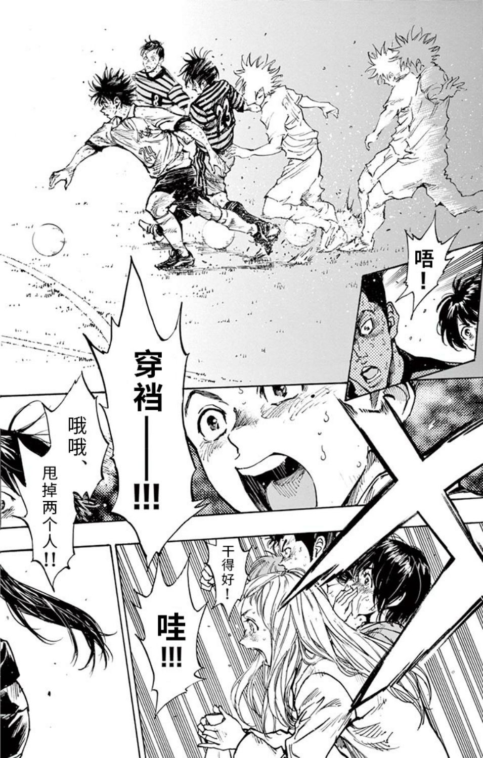 BE BLUES!~化身为青韩漫全集-第288话无删减无遮挡章节图片 