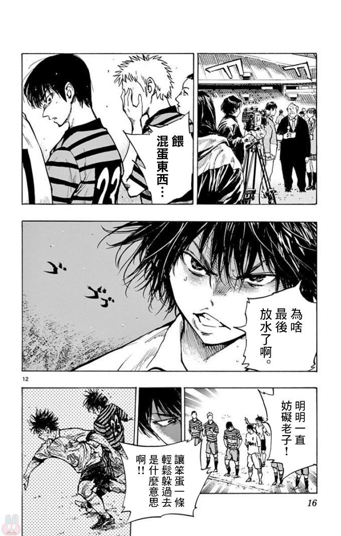 BE BLUES!~化身为青韩漫全集-第289话无删减无遮挡章节图片 