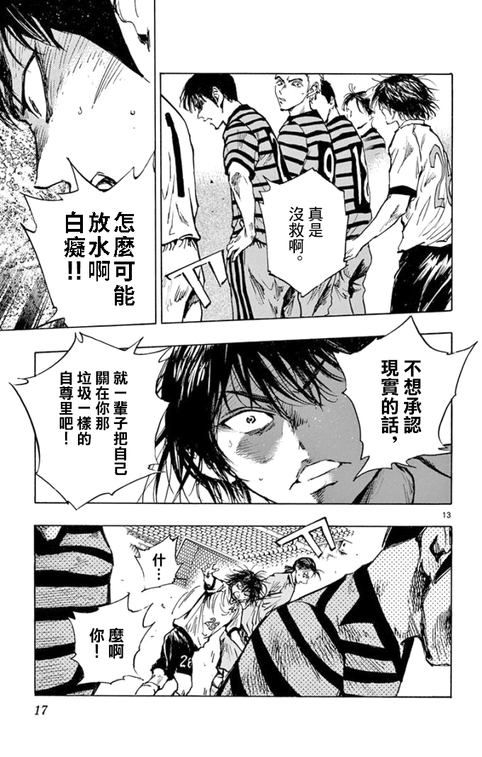 BE BLUES!~化身为青韩漫全集-第289话无删减无遮挡章节图片 