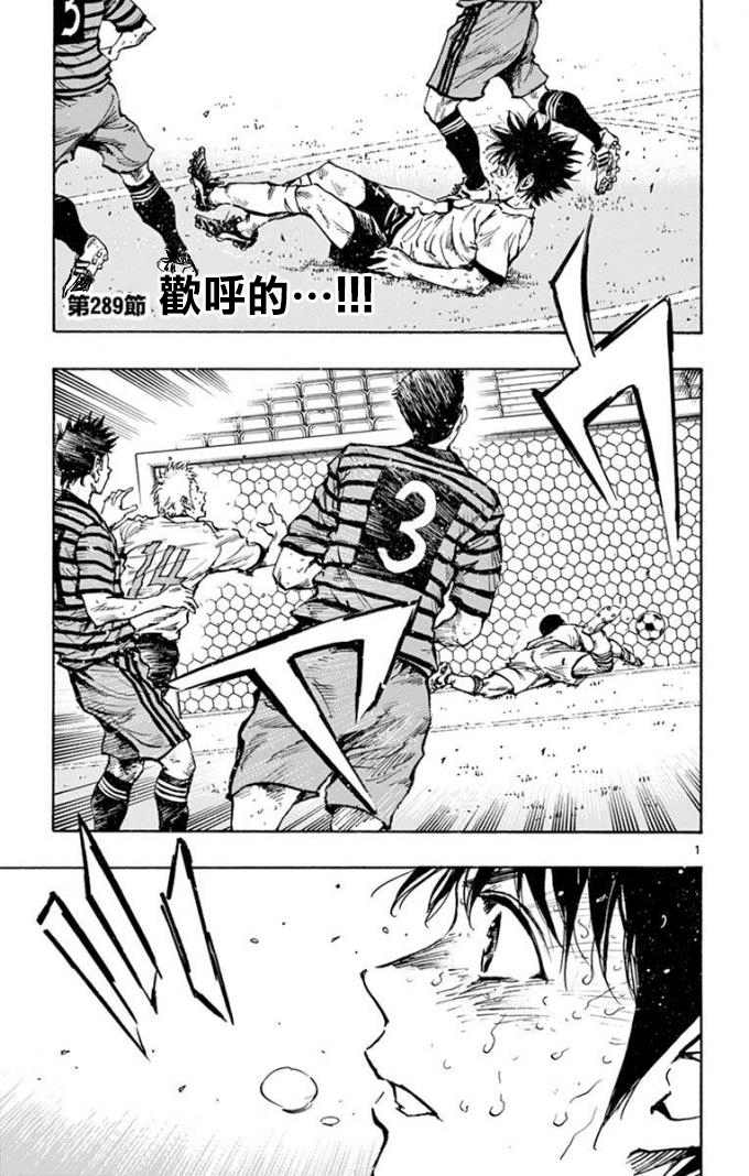 BE BLUES!~化身为青韩漫全集-第289话无删减无遮挡章节图片 