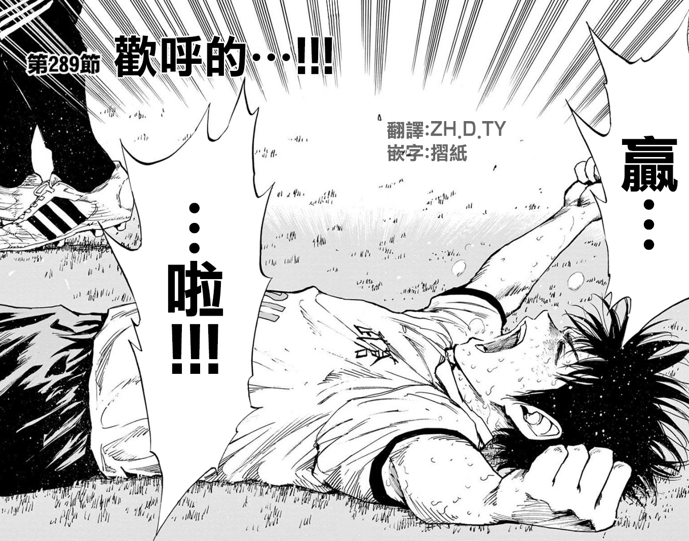 BE BLUES!~化身为青韩漫全集-第289话无删减无遮挡章节图片 