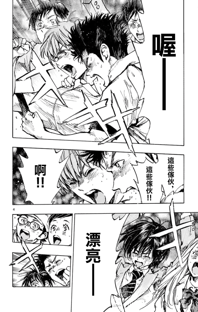 BE BLUES!~化身为青韩漫全集-第289话无删减无遮挡章节图片 