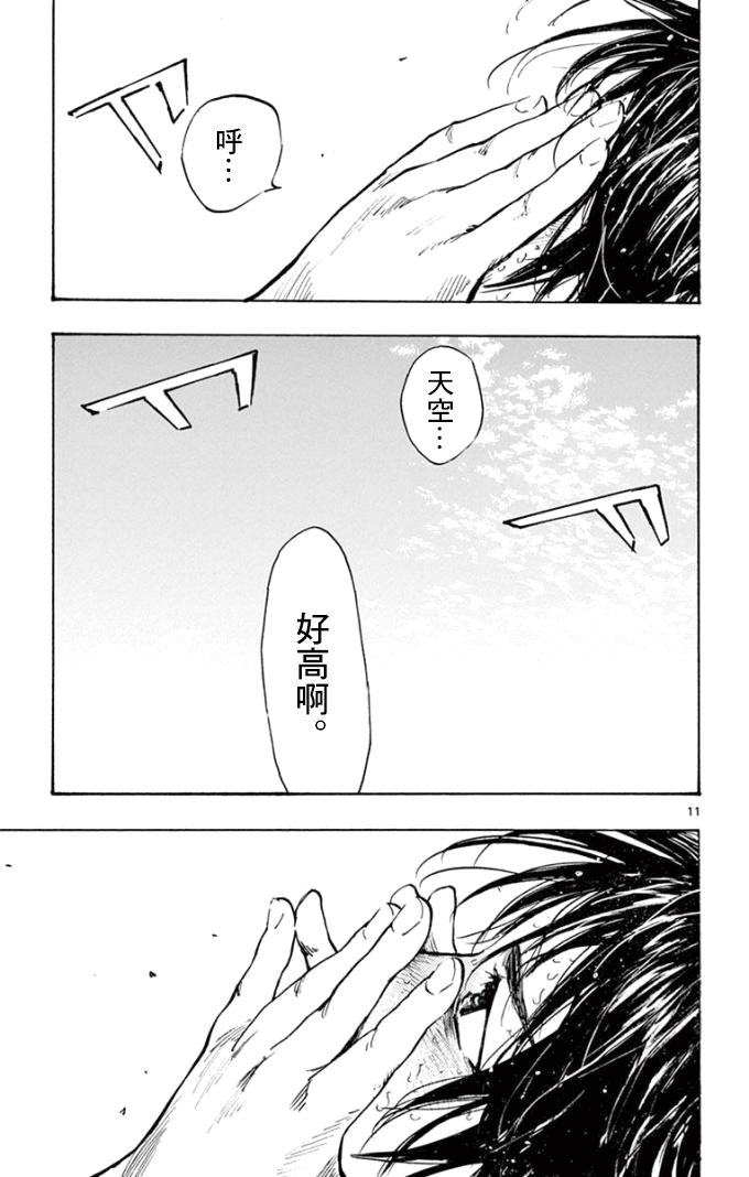 BE BLUES!~化身为青韩漫全集-第289话无删减无遮挡章节图片 
