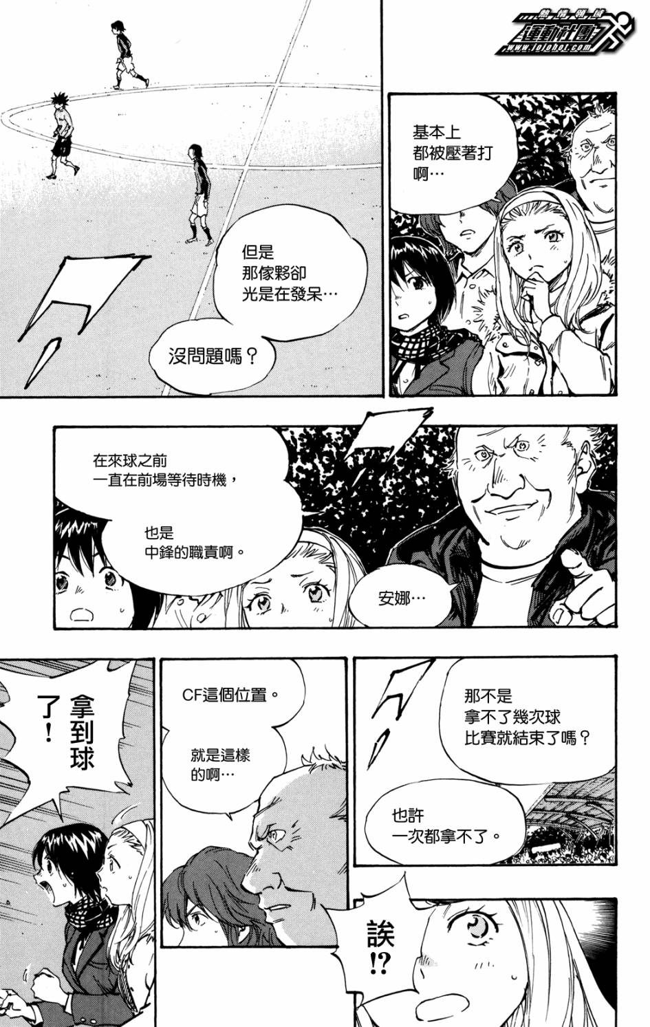BE BLUES!~化身为青韩漫全集-第28话无删减无遮挡章节图片 