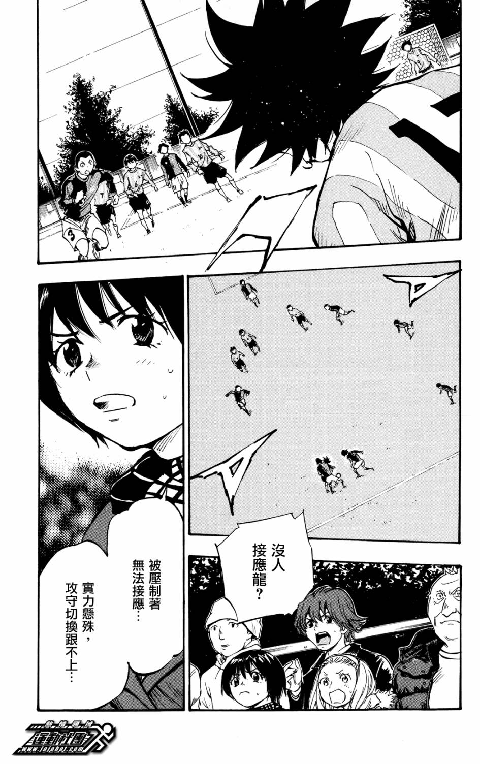 BE BLUES!~化身为青韩漫全集-第28话无删减无遮挡章节图片 