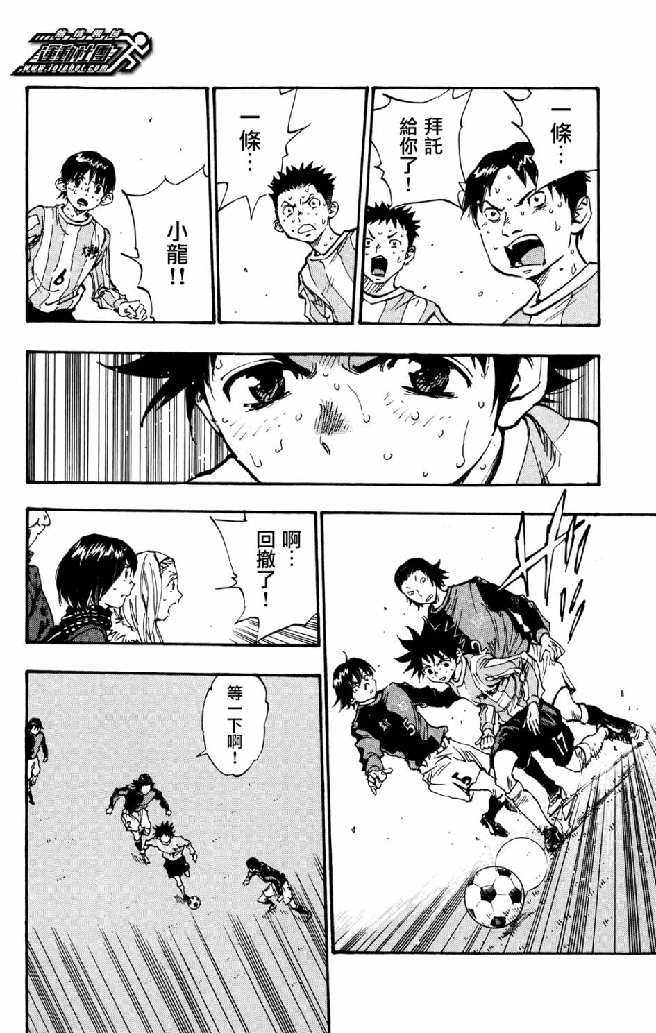 BE BLUES!~化身为青韩漫全集-第28话无删减无遮挡章节图片 