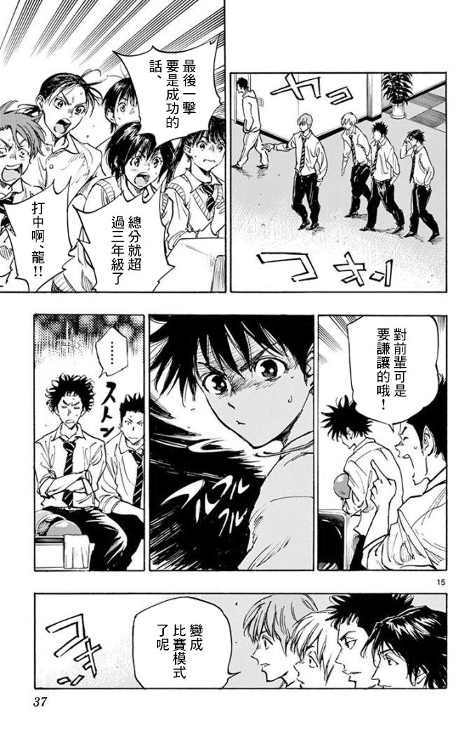 BE BLUES!~化身为青韩漫全集-第290话无删减无遮挡章节图片 