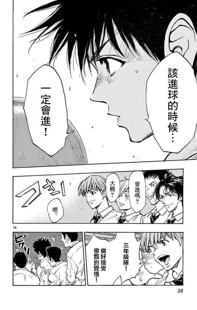BE BLUES!~化身为青韩漫全集-第290话无删减无遮挡章节图片 