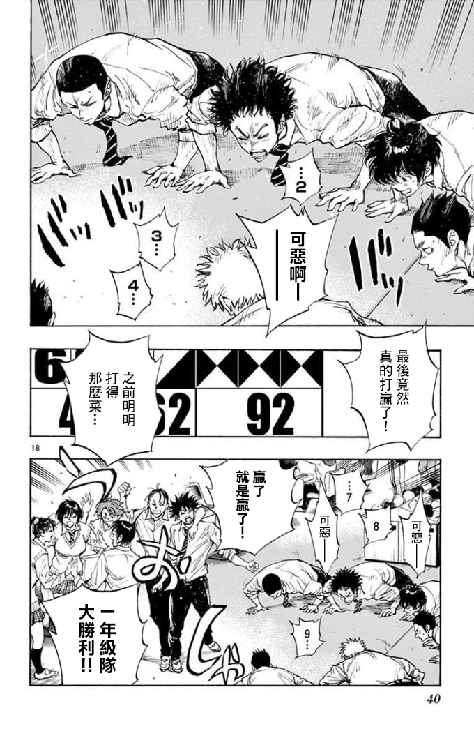 BE BLUES!~化身为青韩漫全集-第290话无删减无遮挡章节图片 