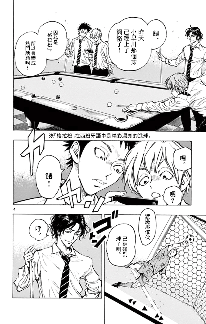 BE BLUES!~化身为青韩漫全集-第290话无删减无遮挡章节图片 