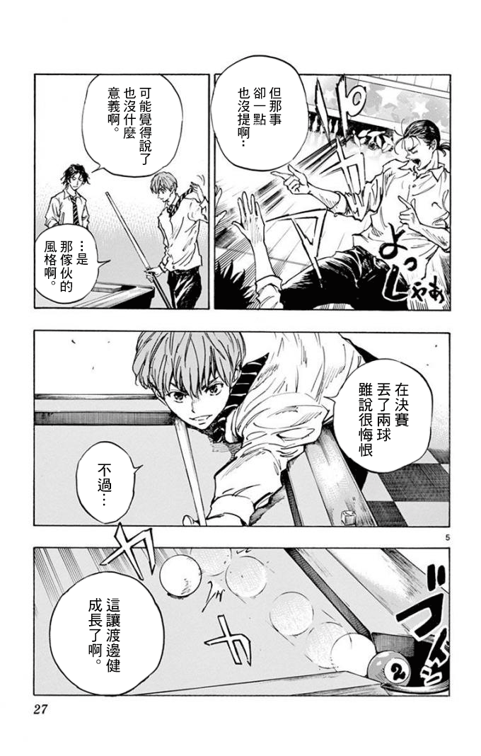 BE BLUES!~化身为青韩漫全集-第290话无删减无遮挡章节图片 